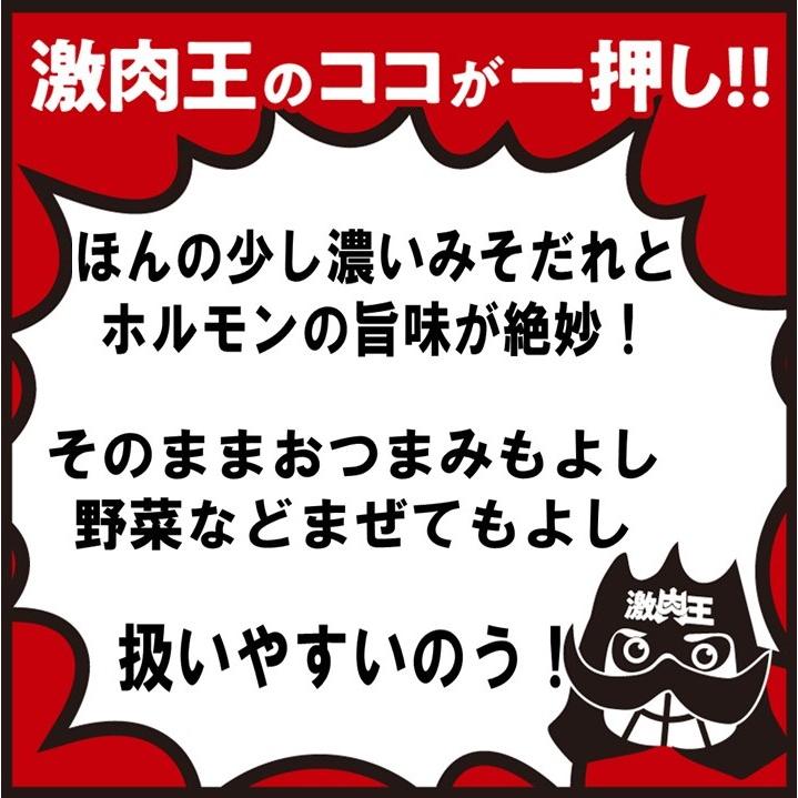 ホルモン 訳あり 肉 焼肉 バーベキュー お取り寄せ グルメ ギフト 食品 ポイント消化 人気 シマチョウ てっちゃん もつ 味噌 タレ 500g