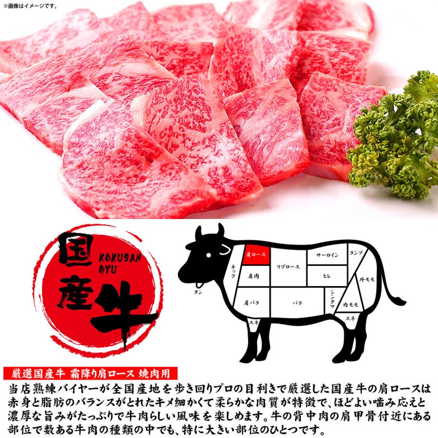 お歳暮 お年賀 お買い得 まとめ買い 肉 牛肉 国産牛 焼肉 バーベキュー BBQ ギフト お取り寄せ 厳選国産牛 霜降り 肩ロース 焼肉用 800g