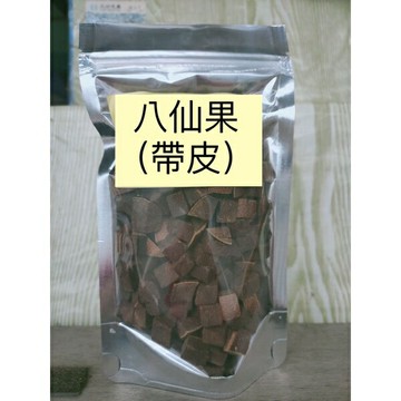 【土香王】八仙果(帶皮)(每包重量100/200/300公克±5g)