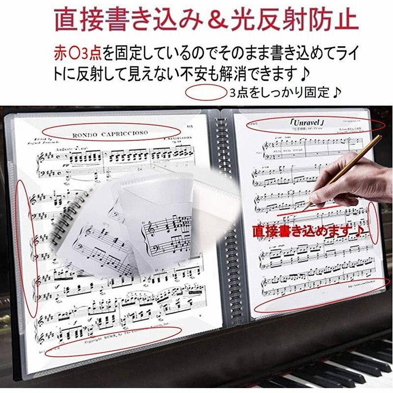 柔らかい 楽譜フォルダー ブラック ピアノ ファイル Ａ4 書き込み可能 反射しない