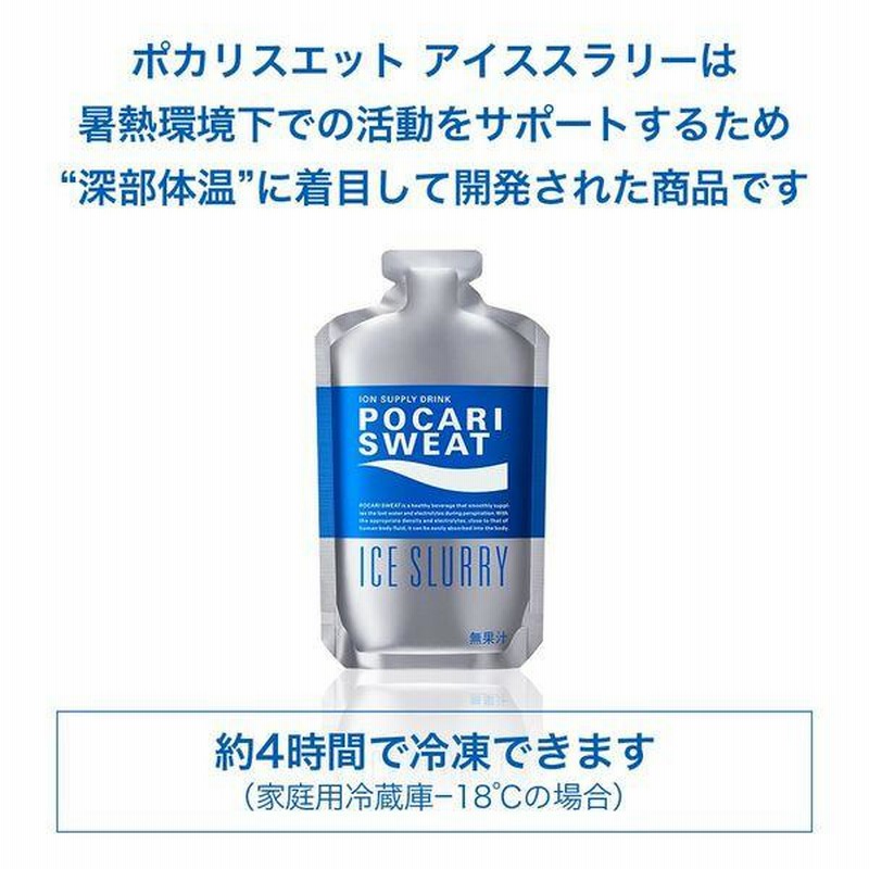 ポカリスエット アイスラリー 2箱 Amazon.co.jp: ポカリスエット 大塚製薬 ポカリスエット アイス