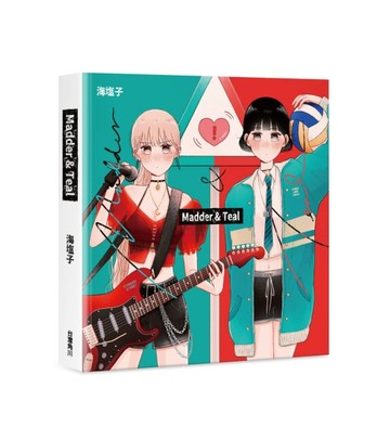 Madder & Teal（全）【二手書_近全新】TAAZE讀冊生活
