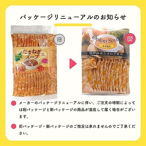 たまねぎスープ 60包セット オニオンスープ 淡路島産 玉ねぎスープ