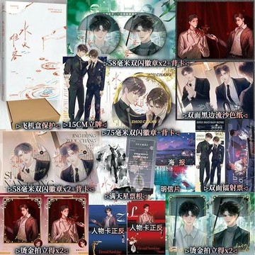 【博雅堂】水火難容.上冊 100%正品 雙男主 Superpanda 著