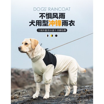 寵物衣服狗狗衝鋒衣四腳全包狗衣服防水防風中大型犬包肚衣服