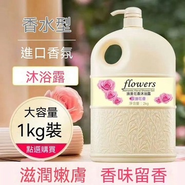 🔥臺灣出貨🔥花香沐浴露家庭装大容量补水保湿滋润持久留香男女学生香氛沐浴乳