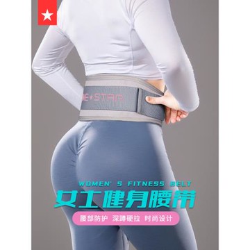 健身腰帶女士深蹲硬拉護腰帶力量舉重器械訓練運動男專業負重護腰