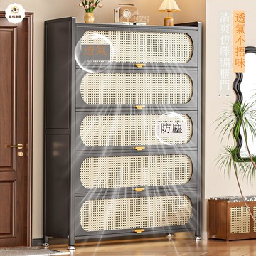 免運/公司貨 鞋櫃 超薄鞋櫃 鞋架 夢好藤編鋼制鞋柜家用門口簡約玄關柜靠墻入戶門2025新款超薄鞋架 可開發票 全館八折 工廠現貨直銷 新品特價 y1175