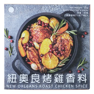 香料共和國 紐奧良烤雞香料 60g 1組 道地風味 輕鬆料理