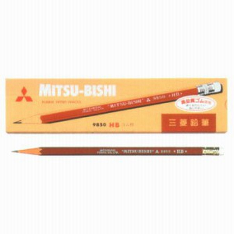 鉛筆9850 12本入 Hb 六角事務用消しゴム付き鉛筆 三菱鉛筆 6箱までネコポス便可能 通販 Lineポイント最大1 0 Get Lineショッピング