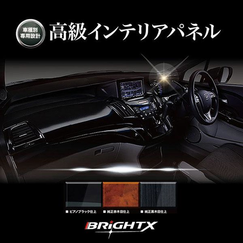 車 アクセサリー インテリアパネル bB・QNC20系 3D 20P 黒ウッド調 新品・専用設計インパネ トヨタ TOYOTA toyota カー用品  | LINEショッピング