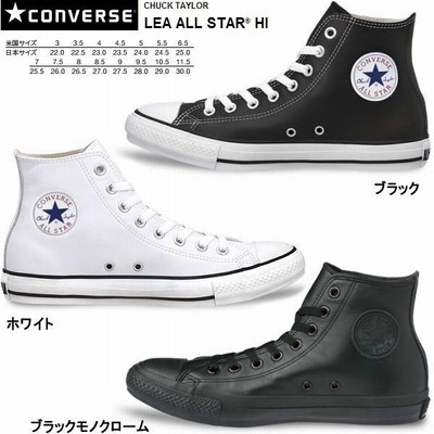 あすつく Converse コンバース オールスター レザー ハイカット レディース スニーカー メンズ 黒 白 通販 Lineポイント最大get Lineショッピング