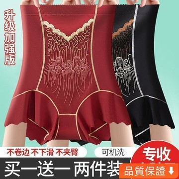 台灣出貨 【2件裝】蔓雅高奢立體刺繡高腰塑形收腹無痕大碼女士塑身美體夫人內褲 收腹內褲 高腰內褲 蔓雅夫人同
