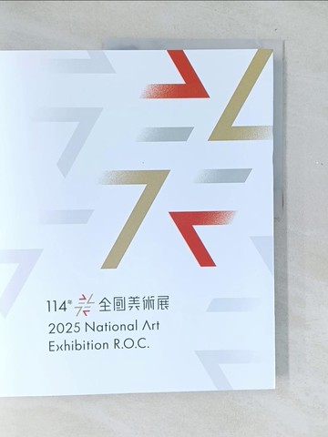 【書寶二手書T1／藝術_Y52】114年全國美術展_黃舒屏