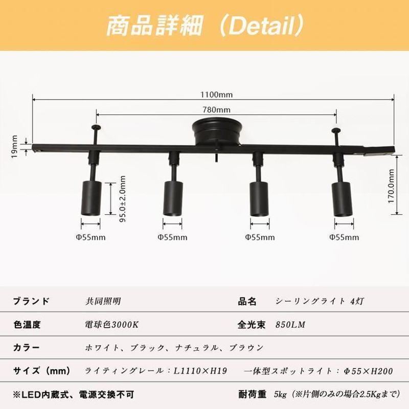 シーリングライト 4灯 60W形相当 ダクトレール スポットライト LED一