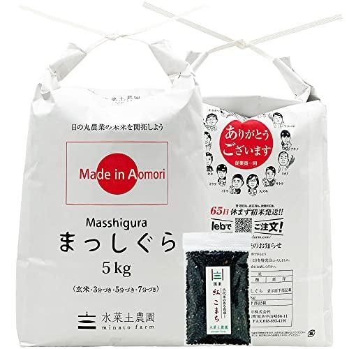 新米 青森県産 まっしぐら 精米10kg（5kg×2袋） 令和5年産 古代米お試し袋付き