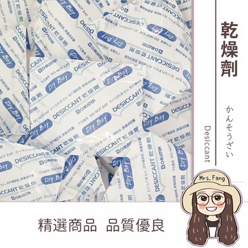 【日生元】食品級乾燥劑10小入 乾燥 防潮包 餅乾 雜貨 乾糧 乾料 寵物飼料 寵物食品保鮮 食物食品保鮮防潮 密封保鮮