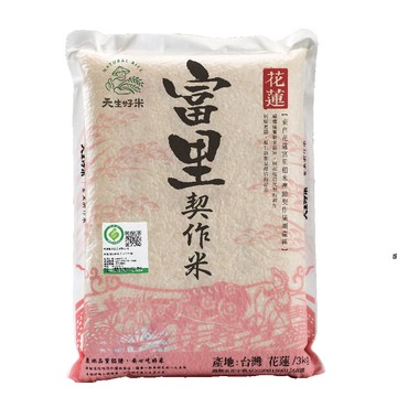 [家速配]天生好米富里履歷契作米 3Kg