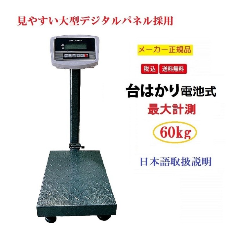 法人専用品※エスコ 15kg[1 5g]防水台はかり EA715AG-2 通販