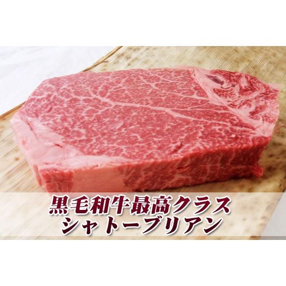 最高級 黒毛和牛 ヒレ シャトーブリアン 1枚160g ステーキ 肉 極み ヘレ 阿波牛の藤原