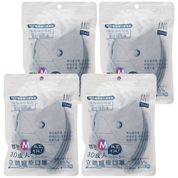 JUN 郡昱 3D成人立體醫療口罩 M  夏雪草灰  10片  4包