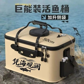 釣魚必備 釣魚工具箱活魚桶釣魚桶加厚裝魚桶活魚箱野釣專用魚護桶裝魚箱路亞魚簍魚桶 釣魚箱 路亞工具箱 路亞箱 工具箱釣魚