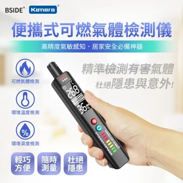 BSIDE 艾默 X4A 便攜式 多功能 可燃氣體檢測儀 氣體偵測器 環境溫溼度監測儀 工業氣體檢測 防爆氣體檢測  