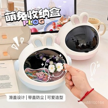 🔥臺灣出貨🔥創意可愛兔耳桌麵擺件收納盒 防塵翻蓋收納髮飾文具伴手禮