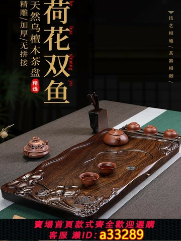 {可打統編 超低價}整塊實木茶盤烏檀木茶海茶臺家用排水式功夫茶具黑檀木花梨木精雕
