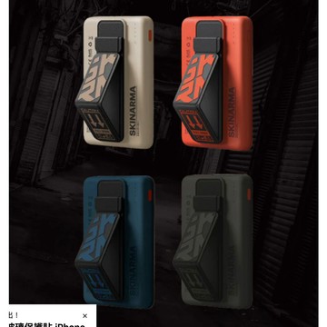 【蝦米良品】SKINARMA 日本東京 5000mAh 20W 支架款行動電源 支援磁吸 iPhone