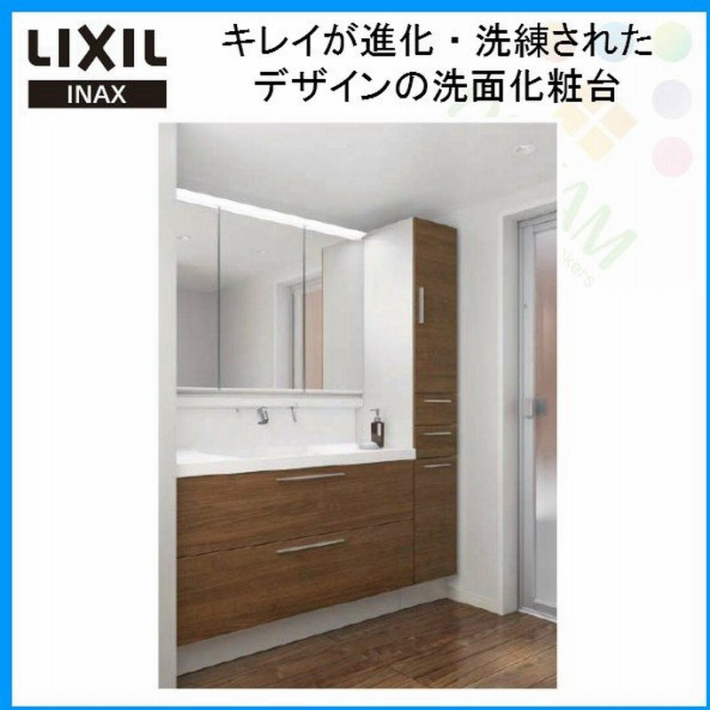 洗面化粧台 Lixil Inax L C エルシィ 間口w1540mm 本体10mm 扉カラー スタンダード 化粧台本体 Lcy1fh 15jfy A Vp2h 各種 4点セット 洗面台 リフォーム 通販 Lineポイント最大0 5 Get Lineショッピング
