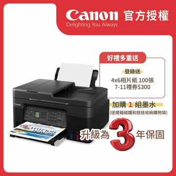 Canon 原廠授權｜PIXMA G4770 原廠大供墨傳真複合機(公司貨)