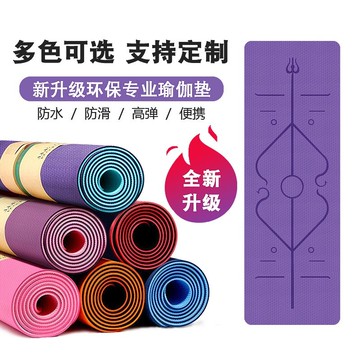 【pui】yoga mat新款瑜伽墊折迭單雙色加厚加寬加長防滑tpe健身墊子地墊