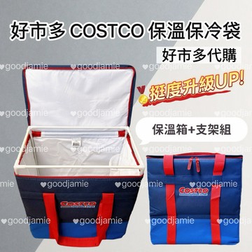 代購COSTCO保溫袋 好市多49L保溫袋支架 保冷袋 購物袋 機車腳踏版 飲料店外送 露營保冷袋 保溫袋 外送保溫箱