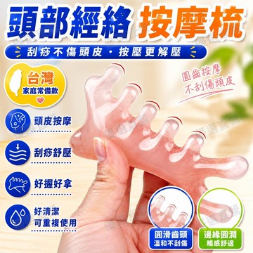 🥇金牌賣家 隔日達出💎按摩梳子頭部經絡梳颳痧頭部按摩梳按鼻器眼部麵部經絡經典海豚按摩梳 頭部經絡梳 刮痧梳 頭皮放鬆
