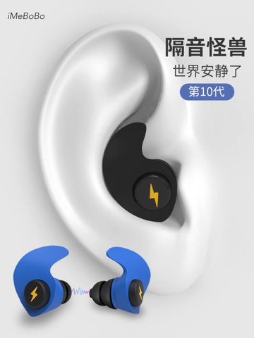 耳塞防噪音睡眠專業宿舍學生睡覺耳罩降噪防打鼾隔音靜音神器專用
