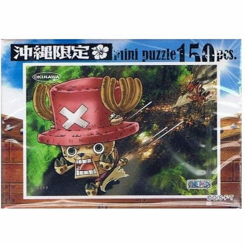 ワンピース ご当地ミニパズル 沖縄限定 Okn 04 ヤンバルクイナ 150pcs 通販 Lineポイント最大0 5 Get Lineショッピング