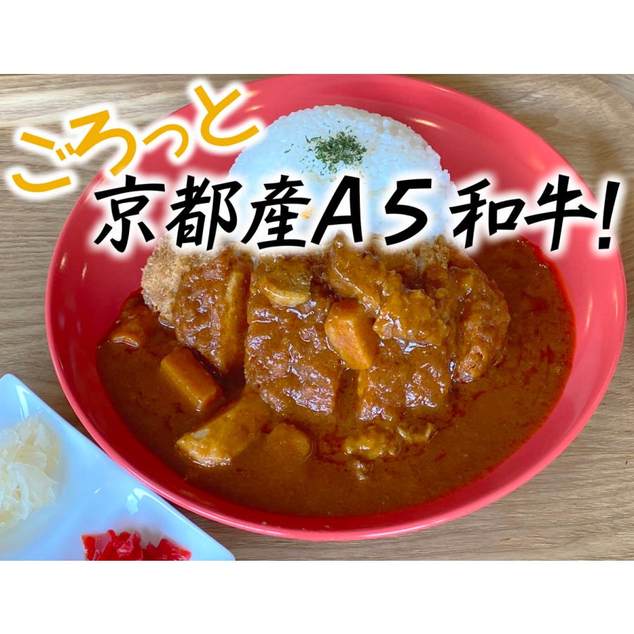 京都牛の辛口レトルトカレーまる得 5個セット