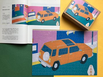 | CHIH制図所 / 摩登老車百貨店 | 300片精緻拼圖