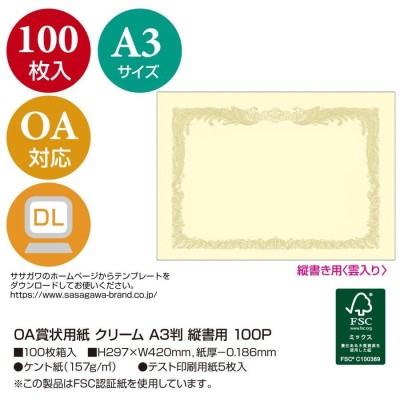 まとめ） OA賞状用紙 白上質賞状用紙・横書き 10-1061 10枚入 〔×10