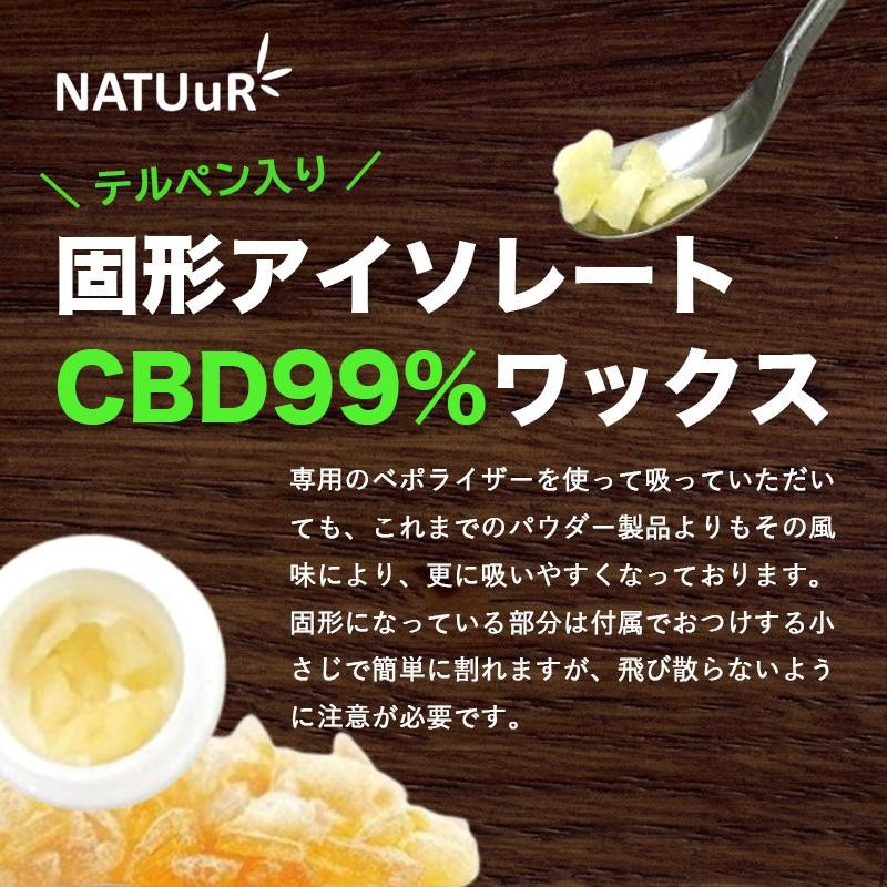 CBD ワックス 2個セット NATUuR CBD99% 500MG SHATTER WITH TERPENES