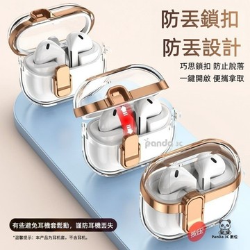 電鍍透明帶鎖扣保護殼 防摔可愛蘋果耳機套 適用 Air Pods Pro 2 3 Air Pods 4 3 耳機保護套