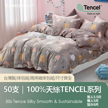 【優作家居】狐狸的夏天 50支100%萊賽爾天絲 兩用被床包組/床包枕套組 台灣製造/床單/床包/床組/被單/被套