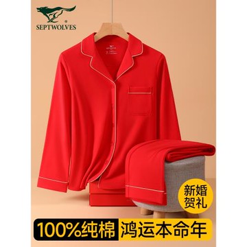 七匹狼男士睡衣春秋款純棉長袖本命年紅色情侶新款全棉家居服套裝