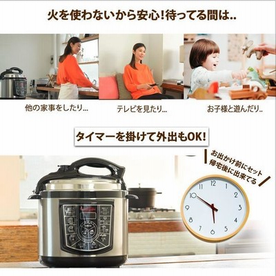 電気圧力鍋 1台9役 レシピブック付き