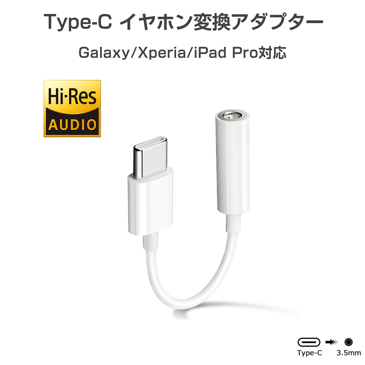 Type C イヤホン 変換アダプター 3.5mm イヤホン変換ケーブル ヘッドホン 音声通話 リモコン対応 iPad Pro対応 1ヶ月保証  送料無料 通販 LINEポイント最大10.0%GET LINEショッピング