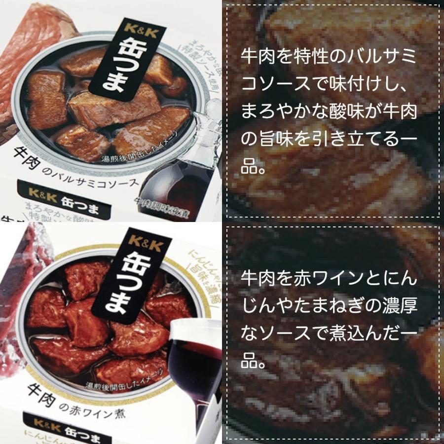 缶つま ギフト レストラン 9缶 国分 缶詰 プレゼント 御歳暮 寿 内祝 結婚内祝 出産内祝 御祝 御礼 おつまみ 惣菜 おかず 仕送り キャンプ