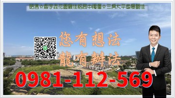 賠售☆鼎宇森花園最佳格局中樓層☆三房大平車景觀佳｜高雄市橋頭區經武路