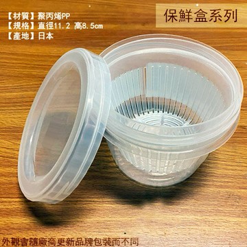 日本製 NAKAYA 瀝水 保鮮盒 500ml 蔥蒜盒 薑片 大蒜 蔥花 密封盒 蔥盒 瀝水籃