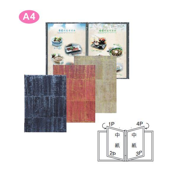 和洋メニューブック LS-121（A4  4ページ仕様）